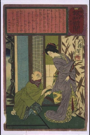 Tsukioka Yoshitoshi: Yubin Hochi Shimbun Newspaper No. 481 - Edo Tokyo Museum
