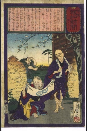 Tsukioka Yoshitoshi: Yubin Hochi Shimbun Newspaper No. 507 - Edo Tokyo Museum