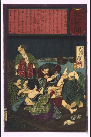 Tsukioka Yoshitoshi: Yubin Hochi Shimbun Newspaper No. 561 - Edo Tokyo Museum