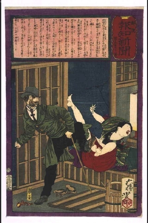 Tsukioka Yoshitoshi: Yubin Hochi Shimbun Newspaper No. 571 - Edo Tokyo Museum
