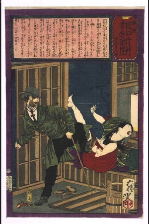 Japanese Print "Yubin Hochi Shimbun Newspaper No. 571" by Tsukioka Yoshitoshi, 月岡芳年 (TSUKIOKA Yoshitoshi)