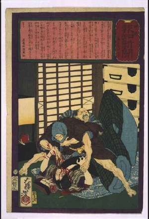 Tsukioka Yoshitoshi: Yubin Hochi Shimbun Newspaper No. 589 - Edo Tokyo Museum