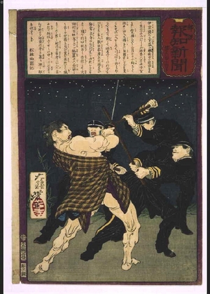 Tsukioka Yoshitoshi: Yubin Hochi Shimbun Newspaper No. 614 - Edo Tokyo Museum