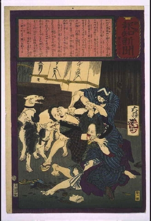Tsukioka Yoshitoshi: Yubin Hochi Shimbun Newspaper No. 683 - Edo Tokyo Museum