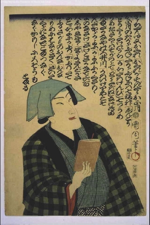 Toyohara Kunichika: Newspaper Vendor - Edo Tokyo Museum