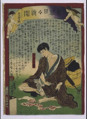 Ochiai Yoshiiku: Tokyo Nichinichi Shimbun Newspaper, No. 185 - Edo Tokyo Museum
