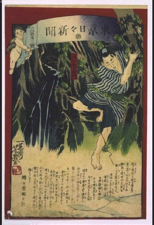 Ochiai Yoshiiku: Tokyo Nichinichi Shimbun Newspaper, No. 322 - Edo Tokyo Museum