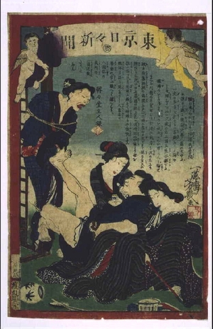 落合芳幾: Tokyo Nichinichi Shimbun Newspaper, No. 491 - 江戸東京博物館