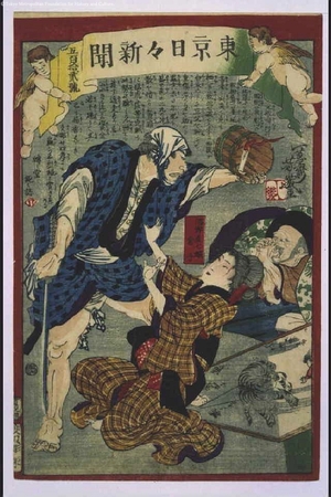Ochiai Yoshiiku: Tokyo Nichinichi Shimbun Newspaper, No. 512 - Edo Tokyo Museum
