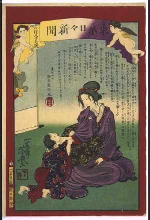 Ochiai Yoshiiku: Tokyo Nichinichi Shimbun Newspaper, No. 687 - Edo Tokyo Museum