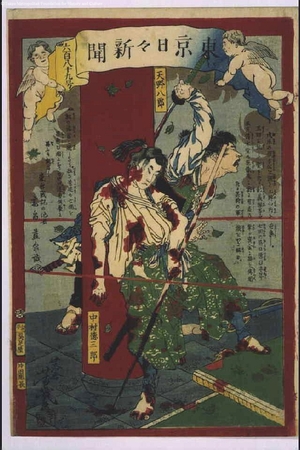 Ochiai Yoshiiku: Tokyo Nichinichi Shimbun Newspaper, No. 689 - Edo Tokyo Museum