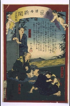 Ochiai Yoshiiku: Tokyo Nichinichi Shimbun Newspaper, No. 742 - Edo Tokyo Museum