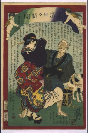Ochiai Yoshiiku: Tokyo Nichinichi Shimbun Newspaper, No. 754 - Edo Tokyo Museum