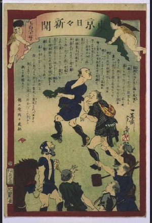 落合芳幾: Tokyo Nichinichi Shimbun Newspaper, No. 781 - 江戸東京博物館