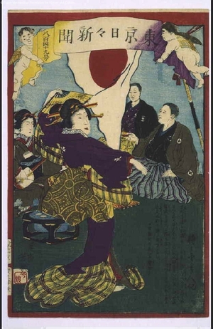 Ochiai Yoshiiku: Tokyo Nichinichi Shimbun Newspaper, No. 849 - Edo Tokyo Museum