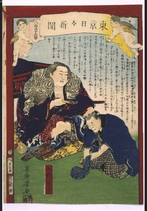 Japanese Print "Tokyo Nichinichi Shimbun Newspaper, No. 856" by Ochiai Yoshiiku, 落合芳幾 (OCHIAI Yoshiiku)