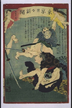 Ochiai Yoshiiku: Tokyo Nichinichi Shimbun Newspaper, No. 911 - Edo Tokyo Museum