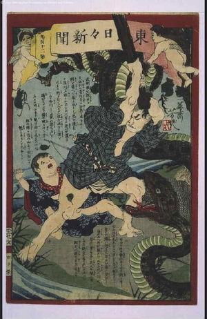 Ochiai Yoshiiku: Tokyo Nichinichi Shimbun Newspaper, No. 912 - Edo Tokyo Museum