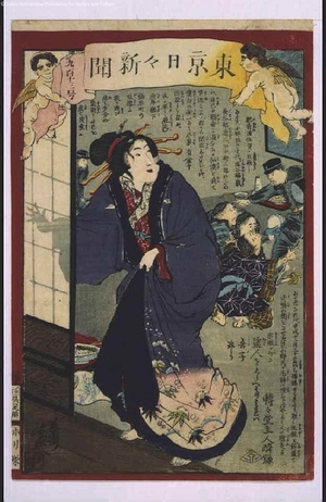 Ochiai Yoshiiku: Tokyo Nichinichi Shimbun Newspaper, No. 913 - Edo Tokyo Museum