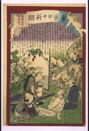 Ochiai Yoshiiku: Tokyo Nichinichi Shimbun Newspaper, No. 914 - Edo Tokyo Museum