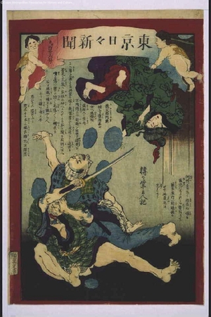 Ochiai Yoshiiku: Tokyo Nichinichi Shimbun Newspaper, No. 926 - Edo Tokyo Museum