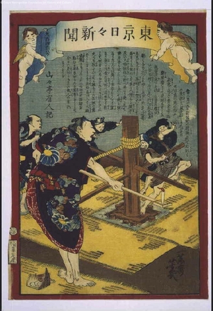 Ochiai Yoshiiku: Tokyo Nichinichi Shimbun Newspaper, No. 940 - Edo Tokyo Museum