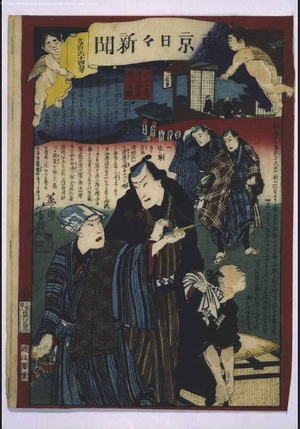 Ochiai Yoshiiku: Tokyo Nichinichi Shimbun Newspaper, No. 964 - Edo Tokyo Museum
