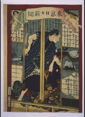 Ochiai Yoshiiku: Tokyo Nichinichi Shimbun Newspaper, No. 975 - Edo Tokyo Museum