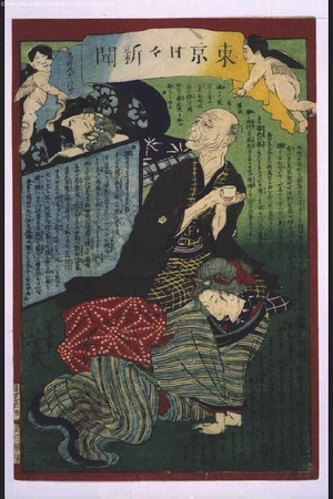 Japanese Print "Tokyo Nichinichi Shimbun Newspaper, No. 983" by Ochiai Yoshiiku, 落合芳幾 (OCHIAI Yoshiiku)