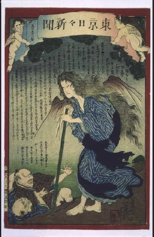 Ochiai Yoshiiku: Tokyo Nichinichi Shimbun Newspaper, No. 992 - Edo Tokyo Museum