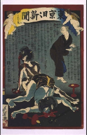 落合芳幾: Tokyo Nichinichi Shimbun Newspaper, No. 1045 - 江戸東京博物館