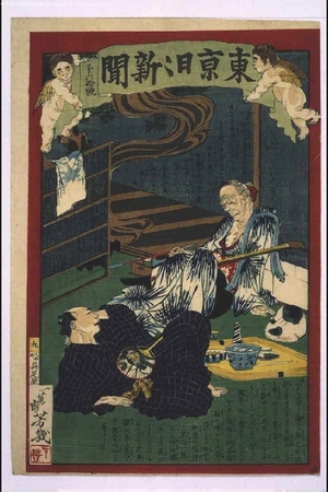Ochiai Yoshiiku: Tokyo Nichinichi Shimbun Newspaper, No. 1060 - Edo Tokyo Museum