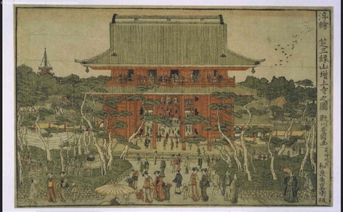 歌川豊国: 'Uki-e' (Perspective Picture) of Sanenzan, Zojo-ji Temple, Shiba - 江戸東京博物館