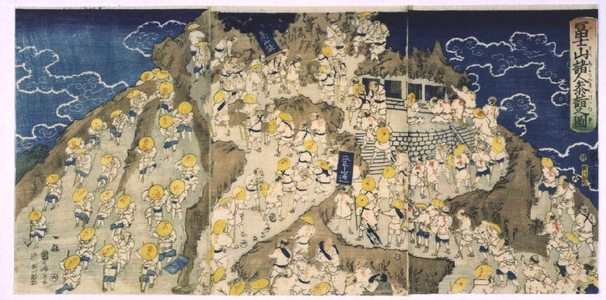 Utagawa Kunitomi: People on Pilgrimage to Mt. Fuji - Edo Tokyo Museum