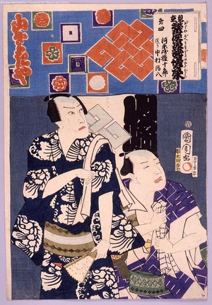 Unknown: - Edo Tokyo Museum