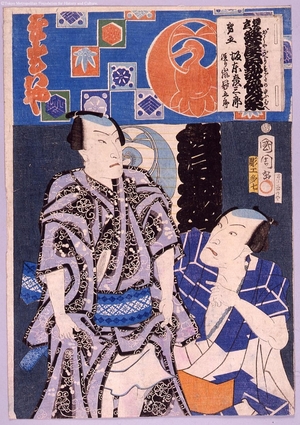 Unknown: - Edo Tokyo Museum