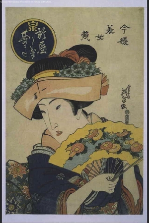 渓斉英泉: Modern Women Series: Dressed for Entertaining - 江戸東京博物館