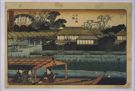 Utagawa Hiroshige: Complete List of Famous Restaurants of Edo: Tamasho, Imadobashi Bridge - Edo Tokyo Museum