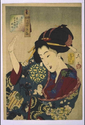 月岡芳年: Thirty-Two Daily Scenes: 'Looks Embarrassed', Mannerisms of a Nagoya Girl from the Ansei Period - 江戸東京博物館