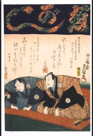 Utagawa Toyokuni (UTAGAWA Toyokuni III)による浮世絵「Shikan IV Giving a Speech at his Naming Ceremony」