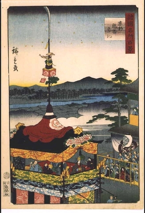 Utagawa Hiroshige II: One Hundred Views of Famous Places in the Provinces: Gion Festival, Kyoto - Edo Tokyo Museum