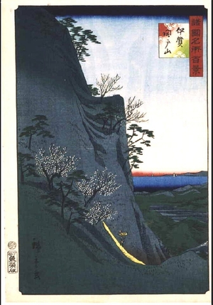 Utagawa Hiroshige II: One Hundred Views of Famous Places in the Provinces: Mt. Kaitoyama, Iga - Edo Tokyo Museum