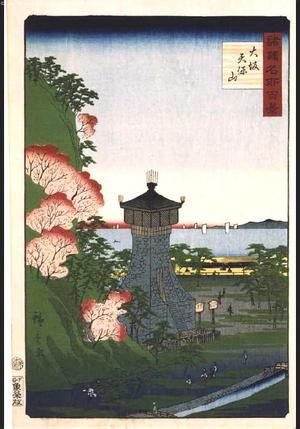 Utagawa Hiroshige II: One Hundred Views of Famous Places in the Provinces: Tenpozan Hill, Osaka - Edo Tokyo Museum