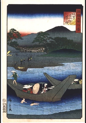 Utagawa Hiroshige II: One Hundred Views of Famous Places in the Provinces: The Ferry Across Miyagawa River, Ise - Edo Tokyo Museum