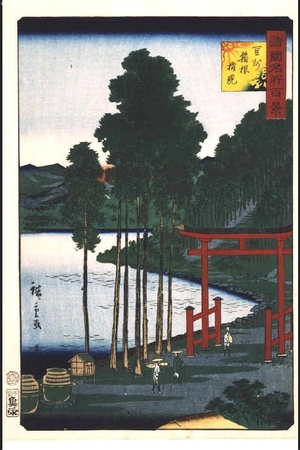 Utagawa Hiroshige II: One Hundred Views of Famous Places in the Provinces: Gongen Shrine, Hakone, Zushu - Edo Tokyo Museum