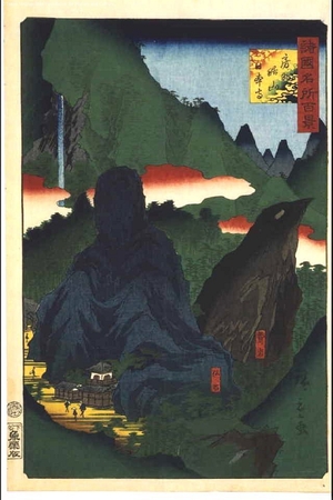 Japanese Print "One Hundred Views of Famous Places in the Provinces: Nihonji Temple, Nokogiriyama Mountain, Boshu" by Utagawa Hiroshige II, 二歌川広重 (UTAGAWA Hiroshige II)