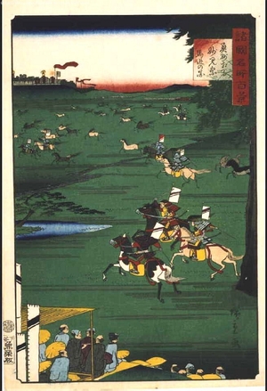 Utagawa Hiroshige II: One Hundred Views of Famous Places in the Provinces: Chasing Wild Horses at the Myoken Festival, Soma, Oshu - Edo Tokyo Museum