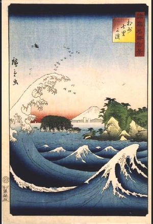 Utagawa Hiroshige II: One Hundred Views of Famous Places in the Provinces: Shichiri-ga-hama Beach, Soshu - Edo Tokyo Museum