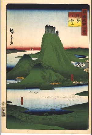 二歌川広重: One Hundred Views of Famous Places in the Provinces: Gokenzan Mountain, Sanshu - 江戸東京博物館