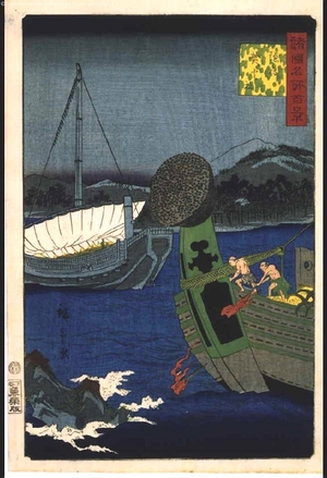 Utagawa Hiroshige II: One Hundred Views of Famous Places in the Provinces: Takuhi Shrine, Sanuki - Edo Tokyo Museum